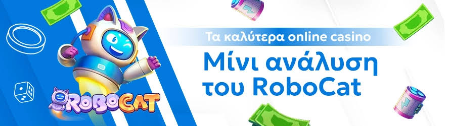 Ελληνικά Καζίνο Χωρίς Ταυτοποίηση Παίζοντας με Ασφάλεια και Ανωνυμία